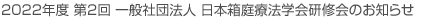 2022Nx2 ʎВc@l{Ö@wĈm点