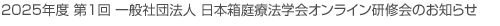 2025Nx1ʎВc@l{Ö@wICĈm点